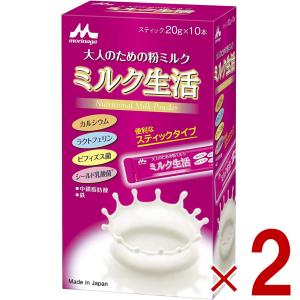森永 ミルク生活 スティック ミルク 生活 みるく 粉ミルク 森永 大人のための粉ミルク 2個｜sgline