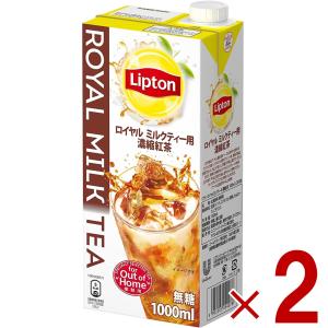 Lipton（リプトン） アイスストレートティー用 無糖 1000ml紙パック