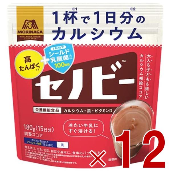 森永製菓 セノビー 180g 送料無料 ココア 飲料 粉末 栄養機能食品 せのびー 調整ココア カル...