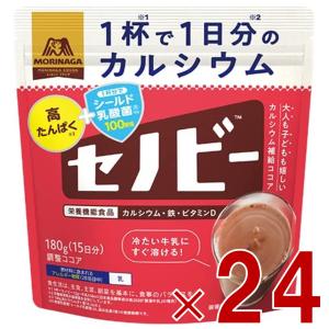森永製菓 セノビー 180g 24袋入 ココア 栄養機能食品 カルシウム