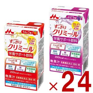 森永乳業 クリニコ すっきりクリミール りんご ぶどう 2種アソート 森永 スッキリ すっきり クリミール 栄養補助食品 2個｜sgline