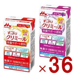 森永乳業 クリニコ すっきりクリミール りんご ぶどう 2種アソート 森永 スッキリ すっきり クリミール 栄養補助食品 3個｜sgline