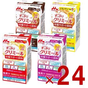 森永乳業 エンジョイ すっきりクリミール 4種 アソート セット りんご ぶどう コーラ レモンティー 125mL クリミール 栄養機能食品 亜鉛 銅 各24個