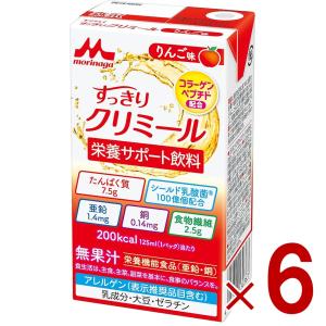 森永乳業 エンジョイ すっきりクリミール りんご味 125mL クリミール 栄養機能食品 亜鉛 銅 6個