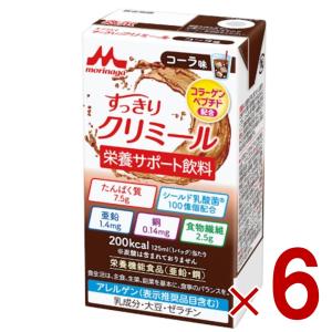 【賞味期限特価※2026/11/27※】森永乳業 エンジョイ すっきりクリミール コーラ味 125mL クリミール コーラ 栄養機能食品 亜鉛 銅 6個