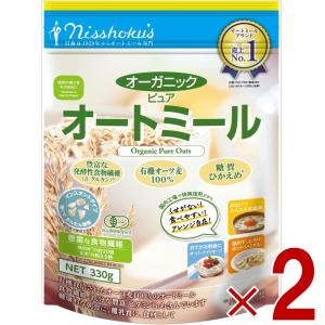 有機JAS 日本食品製造 日食 オーガニックピュアオートミール 330g 2個