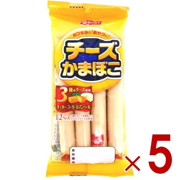 ニッスイ チーズかまぼこ 23g×4本 おつまみ チーカマ 5個
