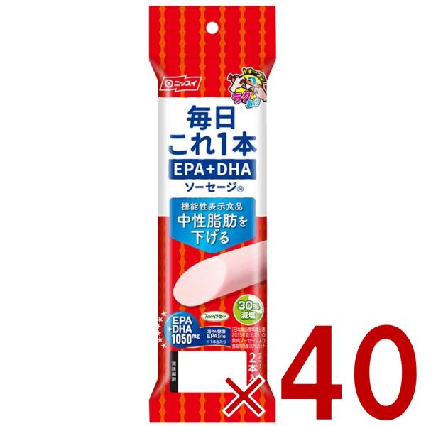 毎日これ1本 EPA ＋ DHA ソーセージ 機能性表示食品 日本水産 ニッスイ 50g 2本束 4...