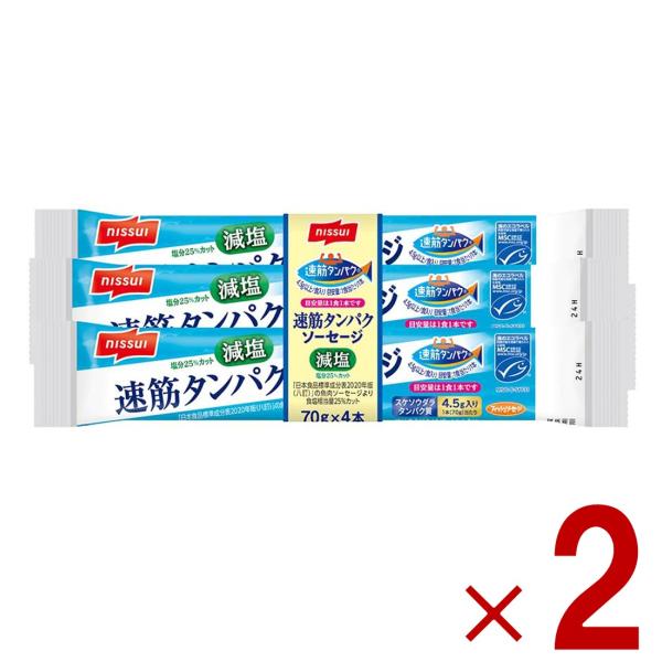 ニッスイ 速筋タンパク ソーセージ 減塩 MSC 日本水産 スケソウダラ タンパク質 速筋 魚肉 ソ...