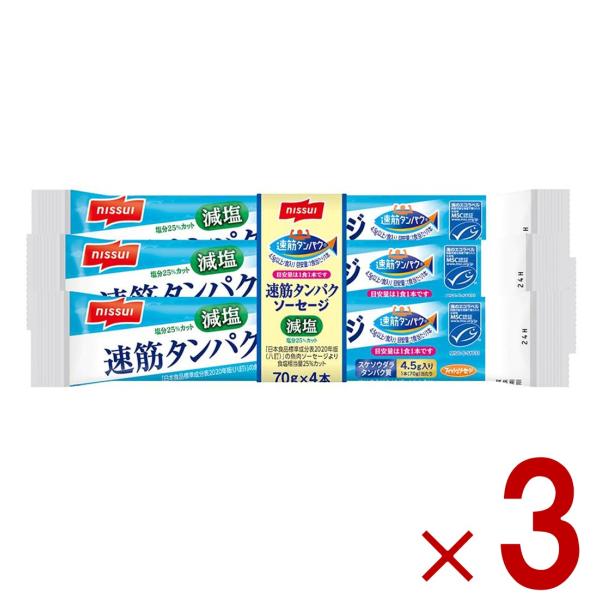 ニッスイ 速筋タンパク ソーセージ 減塩 MSC 日本水産 スケソウダラ タンパク質 速筋 魚肉 ソ...