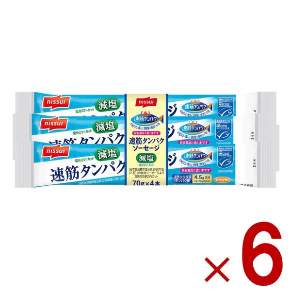 ニッスイ 速筋タンパク ソーセージ 減塩 MSC 日本水産 スケソウダラ タンパク質 速筋 魚肉 ソ...