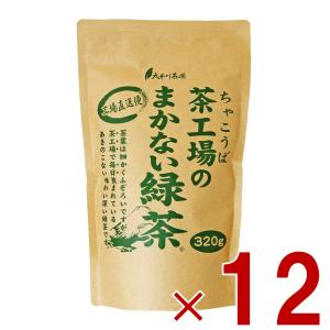 大井川茶園 茶工場のまかない 緑茶 320g 12個 静岡県産｜sgline