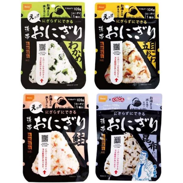 保存食 尾西食品 携帯おにぎり 4種類 わかめ 鮭 五目おこわ 昆布 5年 保存 アルファ米 キャン...