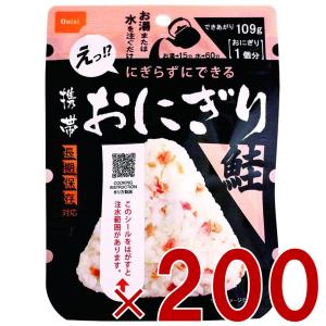 保存食 尾西食品 携帯おにぎり 鮭 非常食 保存...の商品画像