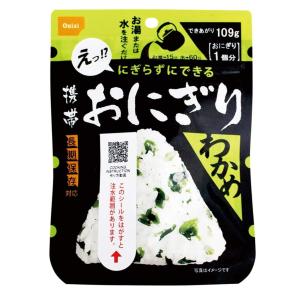 尾西食品 長期保存食 アルファ米 赤飯 50食セット 個別包装/食べきり