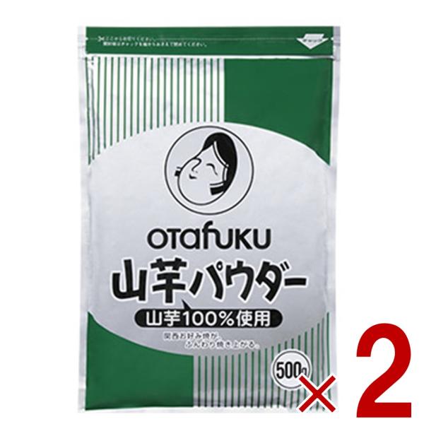 オタフク 山芋パウダー 500g オタフクソース おたふく 山芋 パウダー 業務用 お好み焼き 2個