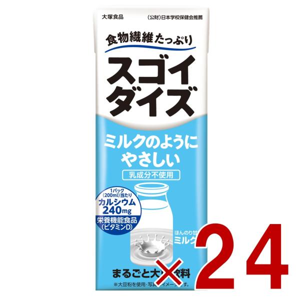 大塚食品 ミルクのようにやさしい ミルク味 200ml 食物繊維 まるごと大豆飲料 24個
