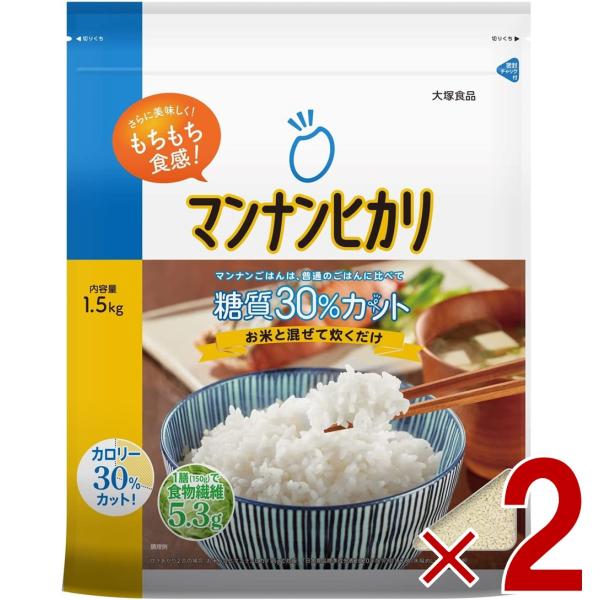 マンナンヒカリ 大塚食品 1.5kg 2袋 ヘルシー こんにゃく ダイエット マンナン ヒカリ まん...