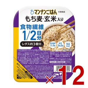 大塚食品 マンナンごはん もち麦・玄米入り 150g 食物繊維 カロリー 12個