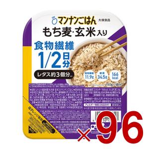 大塚食品 マンナンごはん もち麦・玄米入り 150g 食物繊維 カロリー 96個