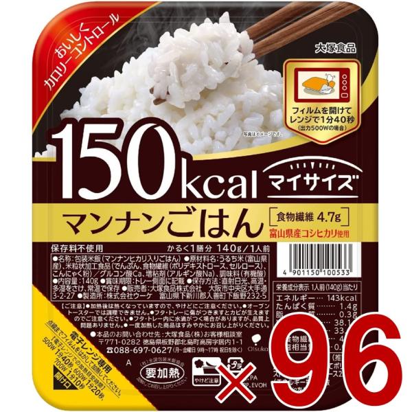 大塚食品 マイサイズ マンナンごはん ご飯 ダイエット こんにゃく 140g × 24個入 × 4ケ...