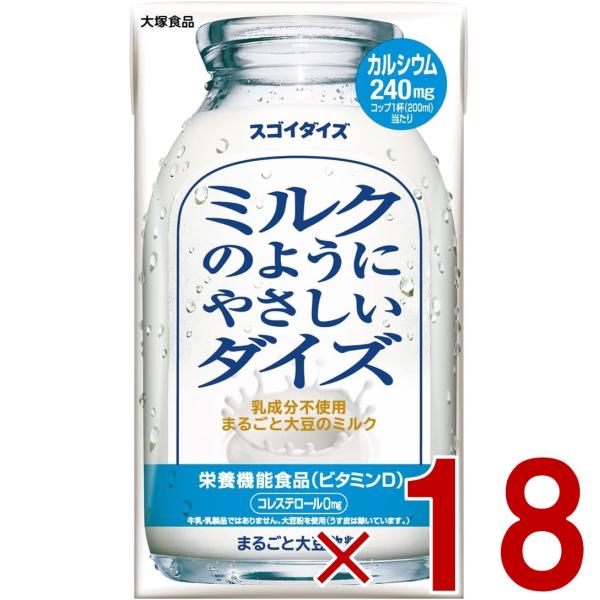 ミルクのようにやさしいダイズ 950ml 大塚食品 ケース販売 大豆飲料 大豆 ミルク のようにやさ...