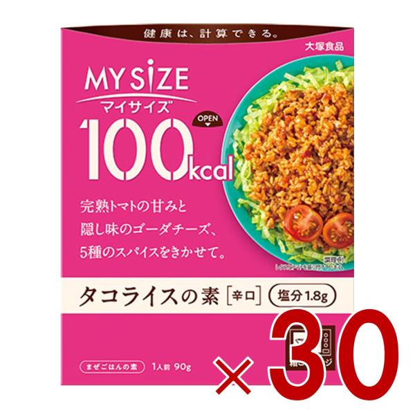 大塚食品 マイサイズ 100kcal タコライスの素 カロリーコントロール 90g レトルト カロリ...