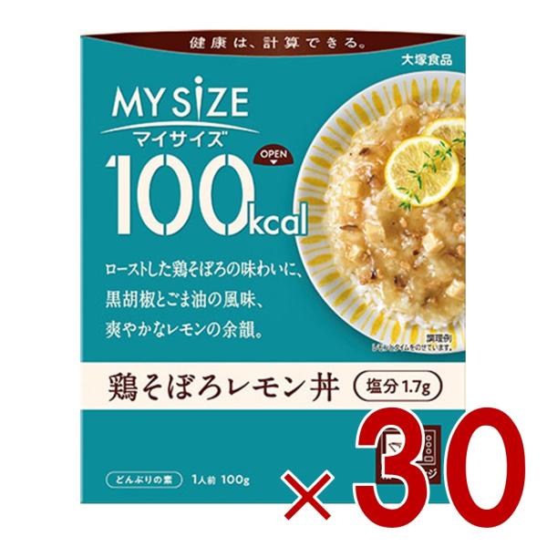 大塚食品 マイサイズ 100kcal 鶏そぼろレモン丼 カロリーコントロール 100g レトルト カ...