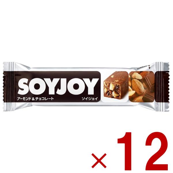 ソイジョイ アーモンド&amp;チョコレート ダイエット おやつ まとめ買い 12本セット soyjoy 大...