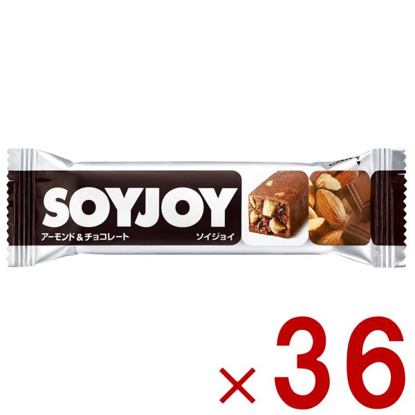 ソイジョイ アーモンド &amp; チョコレート チョコ ダイエット 間食 大豆 昼 休み 会社 持ち運び ...