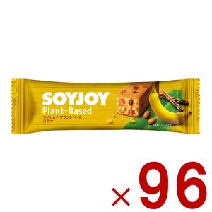 ソイジョイ バナナ プラントベース  ダイエット 美容 健康 おやつ soyjoy 大塚製薬 まとめ買い 植物性 植物由来 大豆 96個｜SG Line ヤフー店