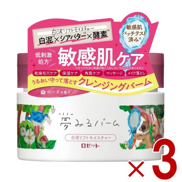 ロゼット 夢みるバーム 白泥 リフト モイスチャー 90g ROSETTE スキンケア クレンジング...