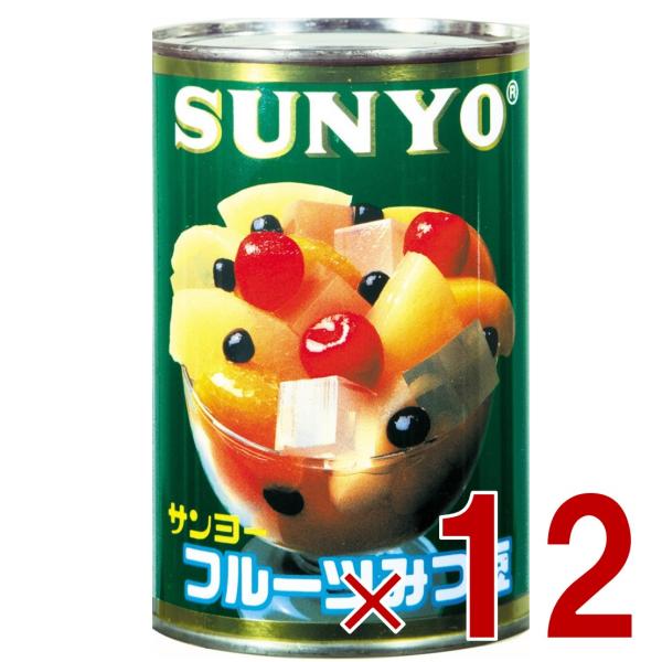 サンヨー堂 フルーツみつ豆 缶詰 4号 みつ豆 サンヨー 果物 フルーツ缶 ギフト 備蓄 長期保存 ...
