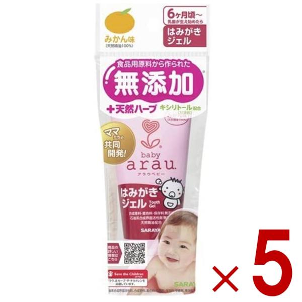 サラヤ アラウ ベビー はみがきジェル みかん味 35g ハミガキ 歯磨き 6ヶ月頃〜 arau. ...