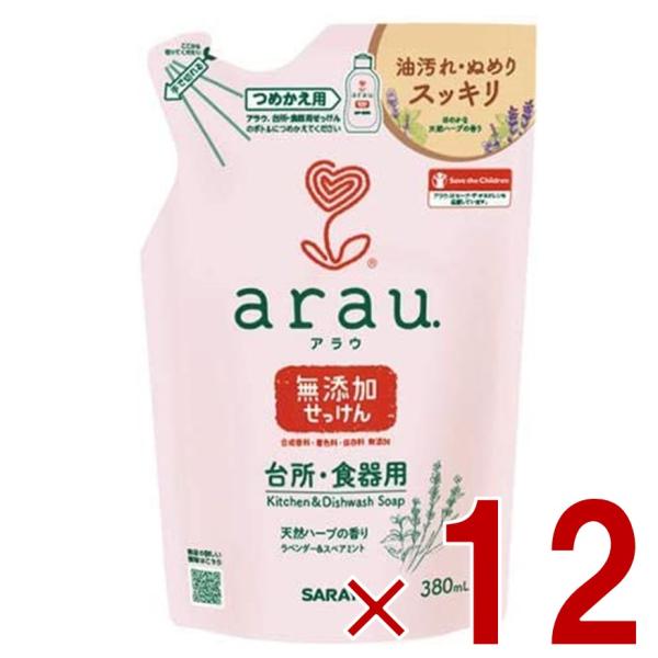 サラヤ アラウ arau. アラウ 台所用せっけん つめかえ用 380ml 食器洗い洗剤 食器洗剤 ...