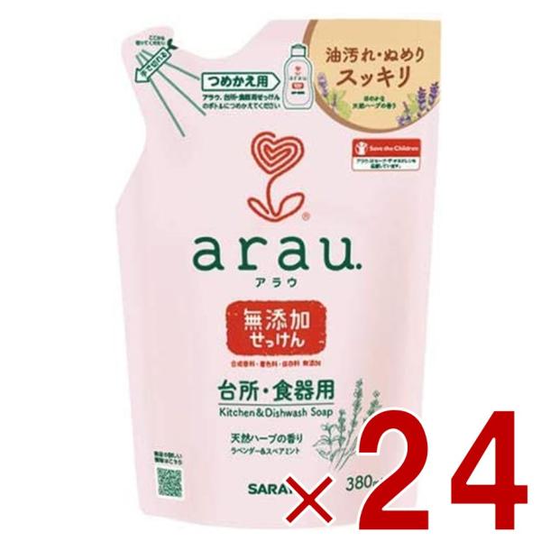 サラヤ アラウ arau. アラウ 台所用せっけん つめかえ用 380ml 食器洗い洗剤 食器洗剤 ...