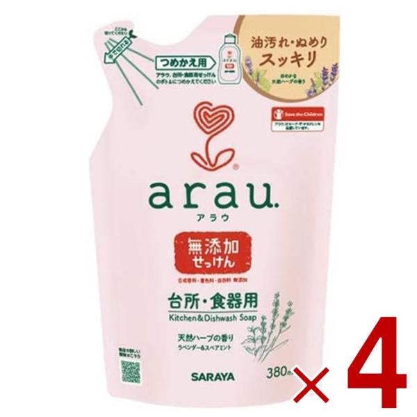 サラヤ アラウ arau. アラウ 台所用せっけん つめかえ用 380ml 食器洗い洗剤 食器洗剤 ...