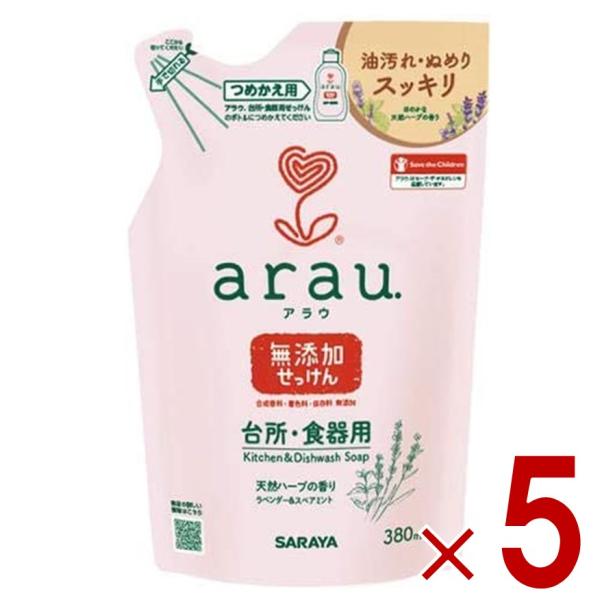 サラヤ アラウ arau. アラウ 台所用せっけん つめかえ用 380ml 食器洗い洗剤 食器洗剤 ...