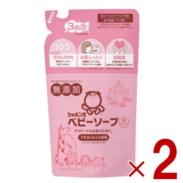 シャボン玉 ベビーソープ 泡タイプ 詰替用 400ml シャボン玉石鹸 つめかえ用 ベビー ソープ ...