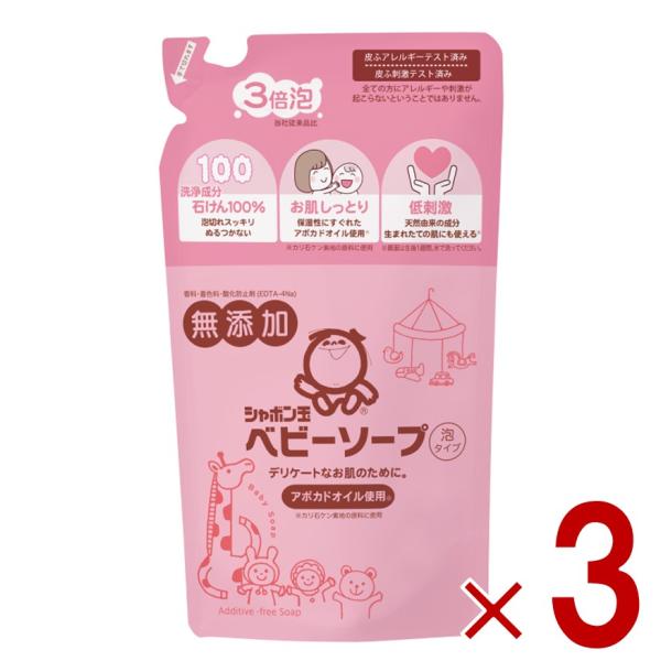 シャボン玉 ベビーソープ 泡タイプ 詰替用 400ml シャボン玉石鹸 つめかえ用 ベビー ソープ ...