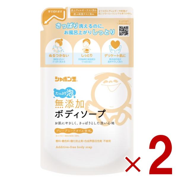 シャボン玉 無添加 ボディソープ たっぷり泡 つめかえ 470ml 詰替用 詰め替え シャボン玉石け...