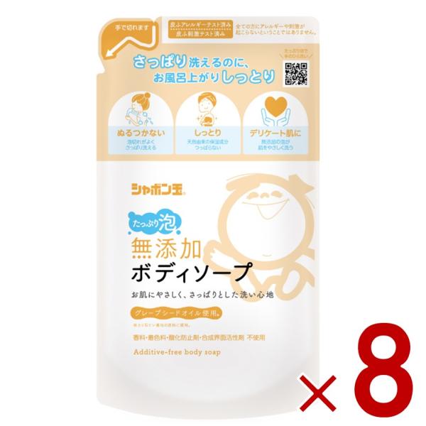 シャボン玉 無添加 ボディソープ たっぷり泡 つめかえ 470ml 詰替用 詰め替え シャボン玉石け...
