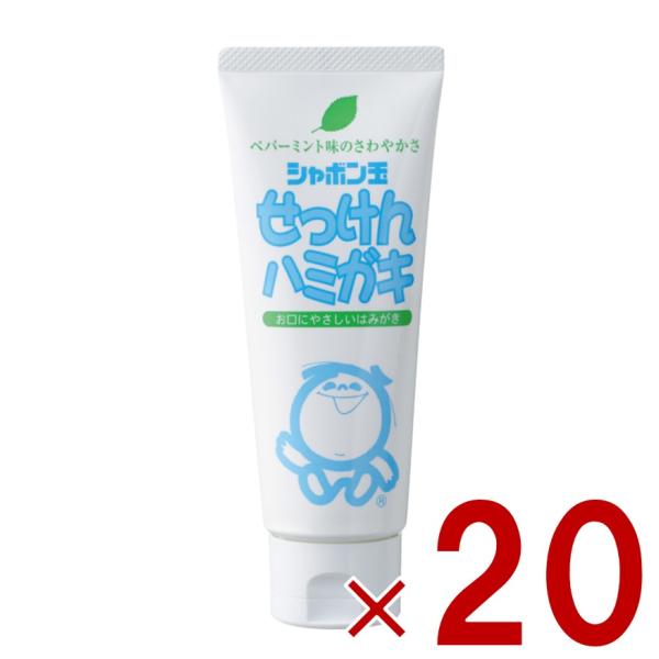 シャボン玉 石けん せっけん ハミガキ 140g 無添加 石けんベース 歯磨き粉 ハミガキ 20個