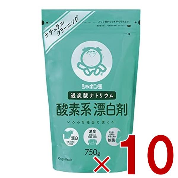 シャボン玉石けん 酸素系 漂白剤 750g 過炭酸ナトリウム シャボン玉 石けん 除菌 洗濯 消臭 ...
