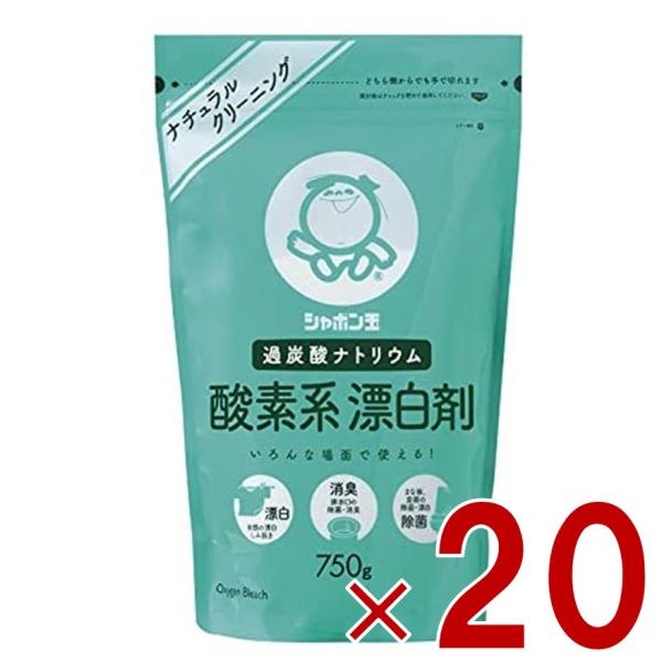 シャボン玉石けん 酸素系 漂白剤 750g 過炭酸ナトリウム シャボン玉 石けん 除菌 洗濯 消臭 ...