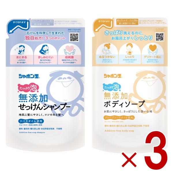 シャボン玉石けん 無添加せっけん シャンプー 泡タイプ つめかえ用 420ml ボディソープ たっぷ...
