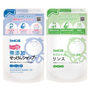 シャボン玉石けん 無添加せっけん シャンプー 泡タイプ つめかえ用 420ml せっけんシャンプー 専用 リンス 420ml 各1個