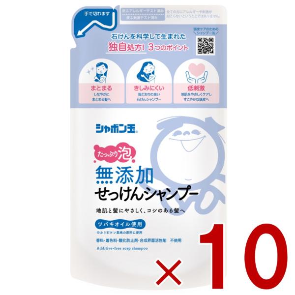 シャボン玉石けん 無添加せっけん シャンプー 泡タイプ つめかえ用 420ml シャボン玉 せっけん...
