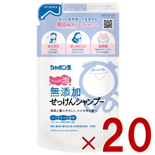 シャボン玉石けん 無添加せっけん シャンプー 泡タイプ つめかえ用 420ml シャボン玉 せっけん...