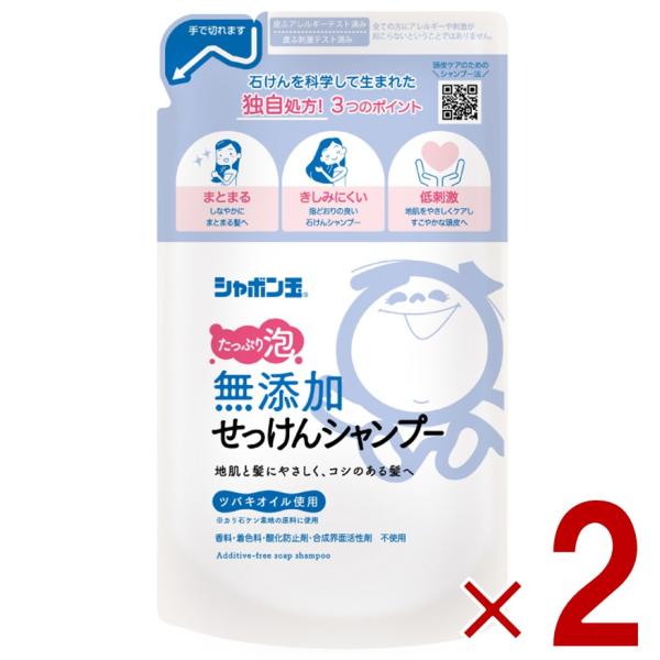 シャボン玉石けん 無添加せっけん シャンプー 泡タイプ つめかえ用 420ml シャボン玉 せっけん...